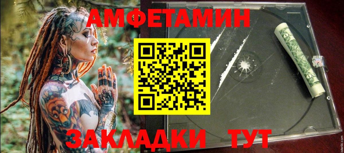 Амфетамин Premium  Вход с VPN  АМФЕТАМИН  Уварово 