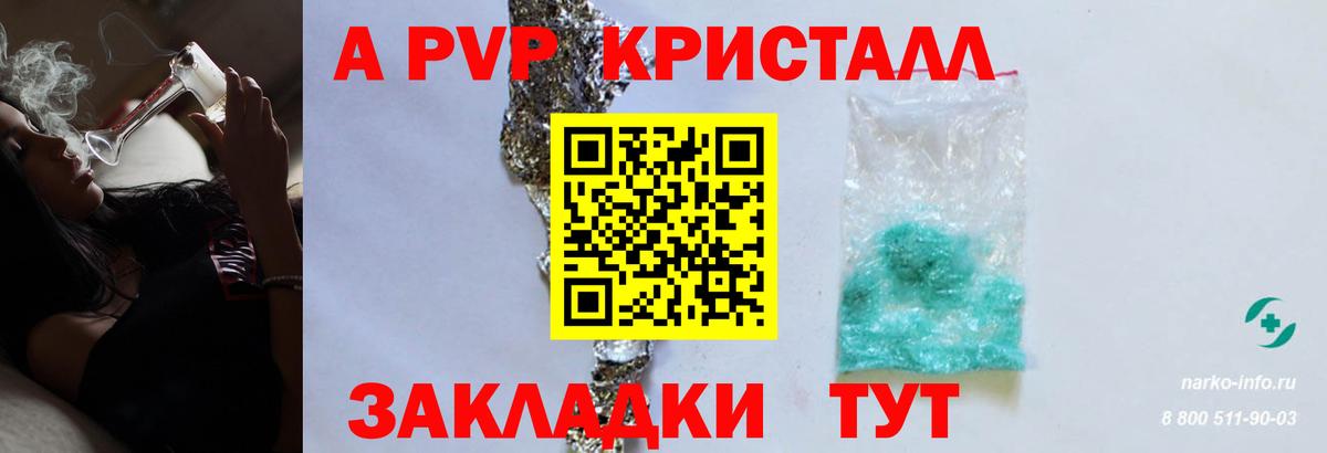 Уварово  A-PVP СК  А ПВП Соль  Alfa_PVP  Вход с VPN 