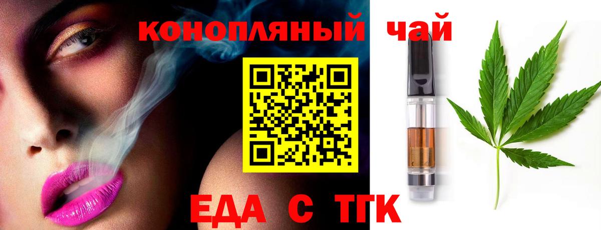 Cannafood конопля Уварово