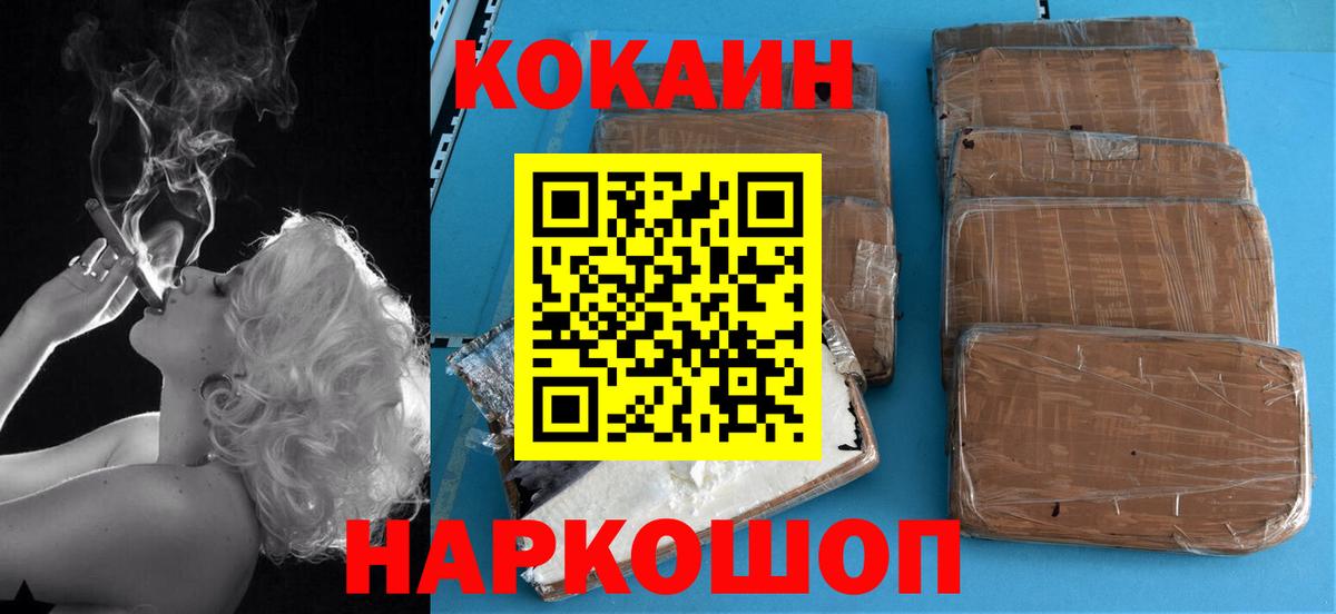 Уварово  COCAIN Колумбийский  Вход с VPN 