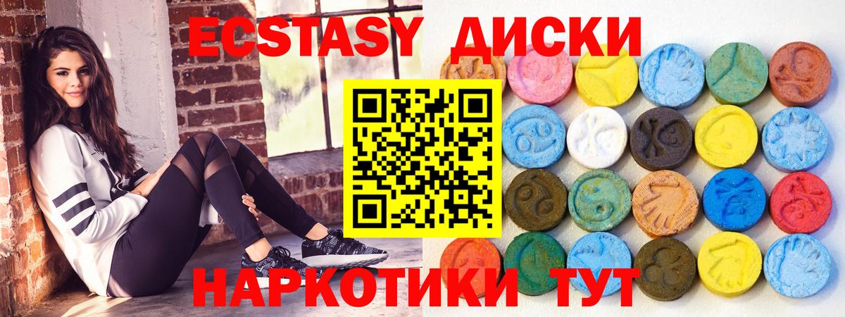 Экстази Punisher  ЭКСТАЗИ  Уварово  Вход с VPN  Ecstasy Дубай 