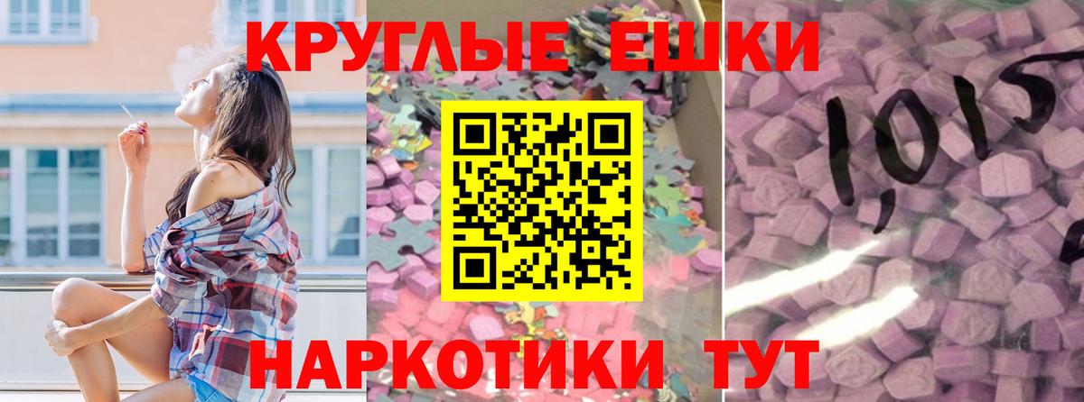 Ecstasy XTC Уварово