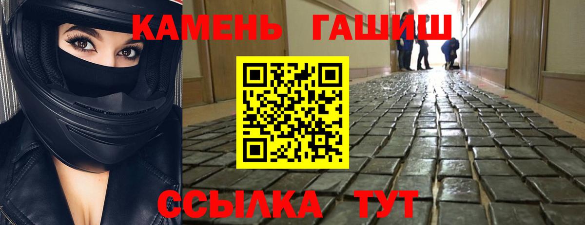 Гашиш гашик  Вход с VPN  Уварово  ГАШ убойный 