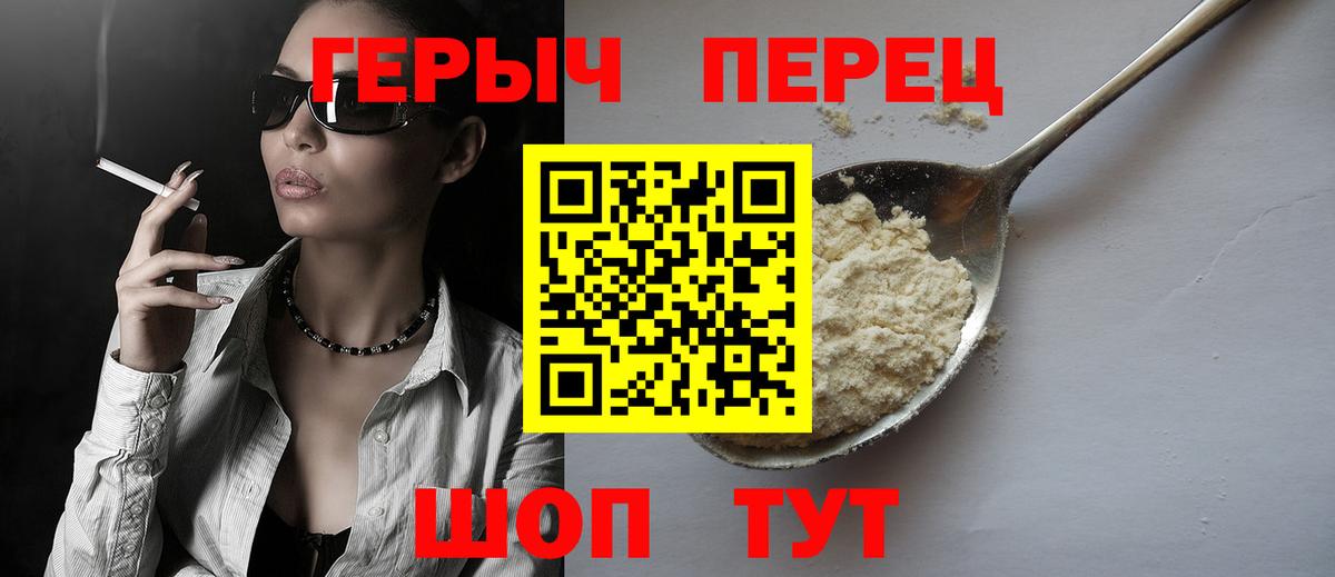 Уварово  ГЕРОИН VHQ  Героин  Вход с VPN 