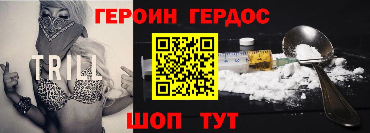 ГЕРОИН гречка Уварово