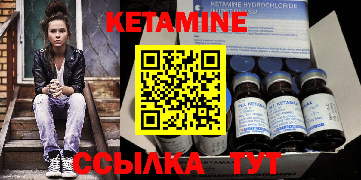 Уварово  Кетамин ketamine  Вход с VPN  Кетамин ketamine 