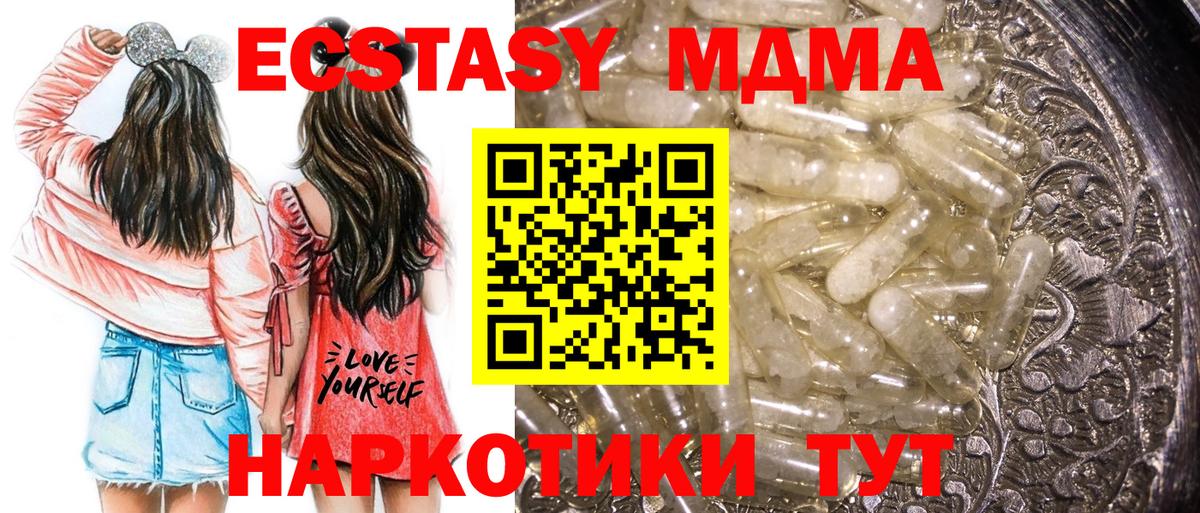 МДМА  МДМА молли  Уварово  Вход с VPN  MDMA кристаллы 