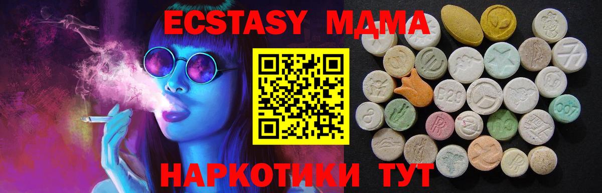 MDMA Molly Уварово