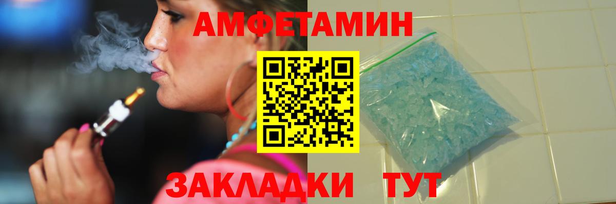 Метамфетамин Methamphetamine  Вход с VPN  Уварово 