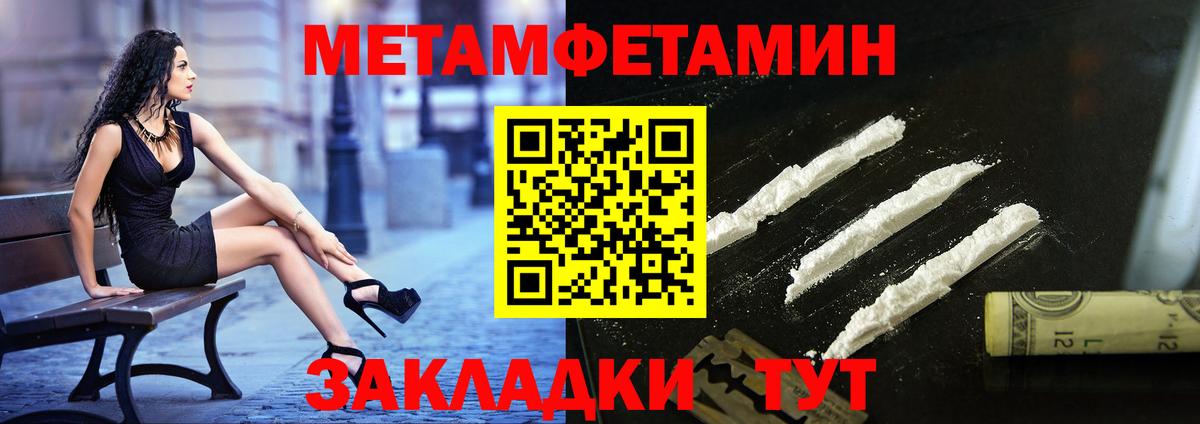 Первитин винт Уварово