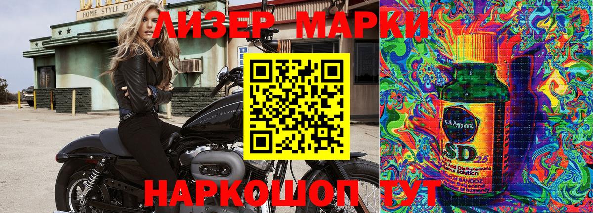 Марки 25I-NBOMe 1500мкг Уварово