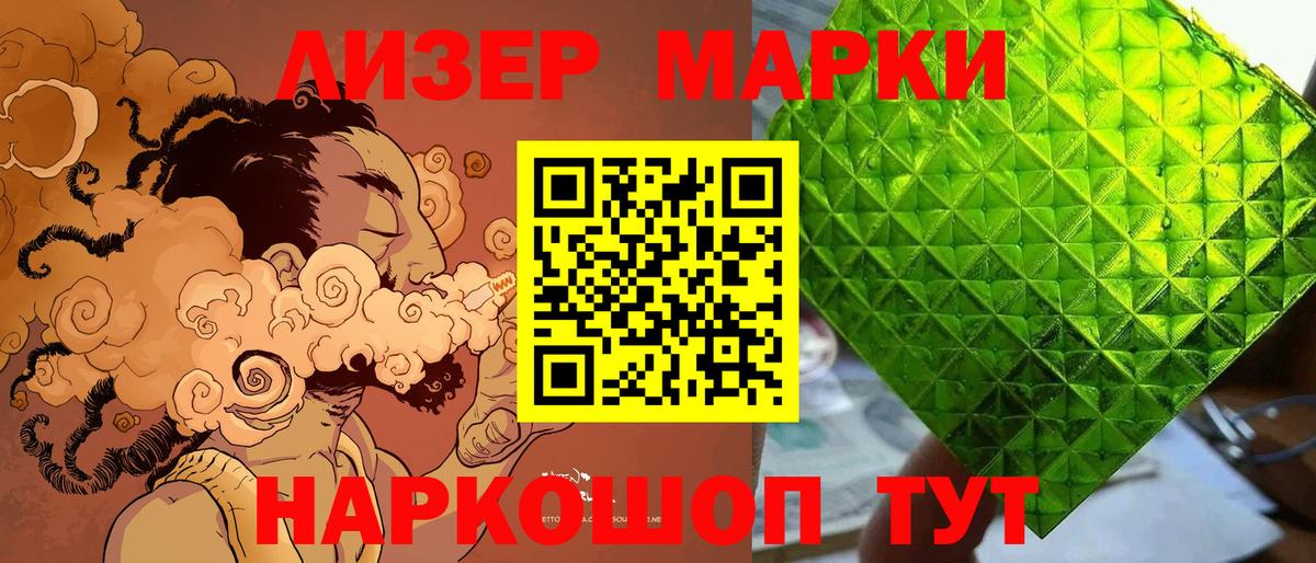 Уварово  наркотики  Вход с VPN  Наркотические марки 1,8мг 