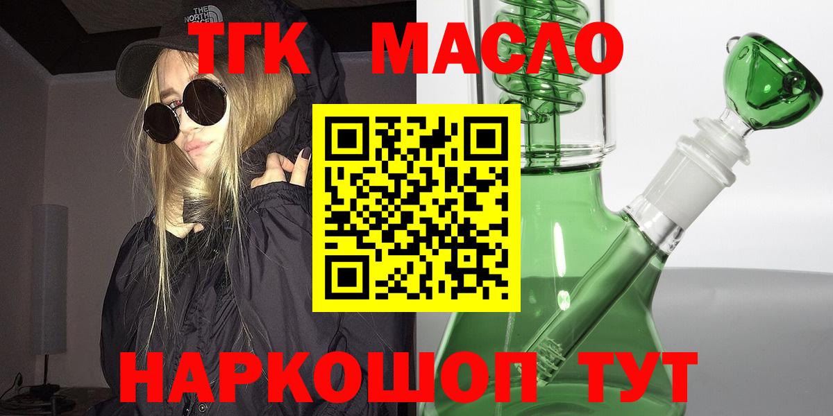 Дистиллят ТГК вейп Уварово