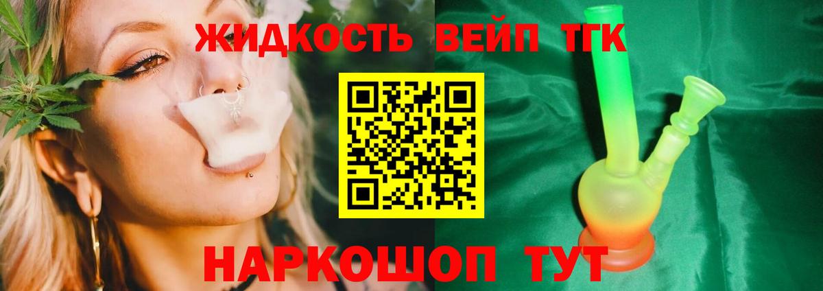 Дистиллят ТГК гашишное масло  Вход с VPN  Уварово 